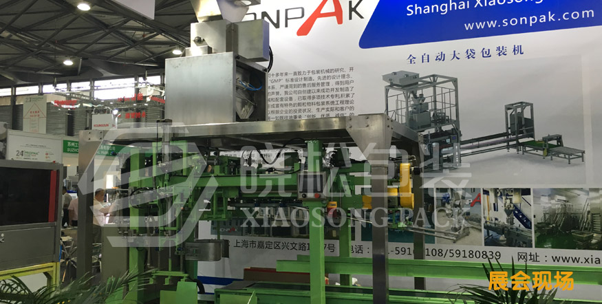 曉松智能展會(huì)現(xiàn)場 曉松智能展會(huì)現(xiàn)場