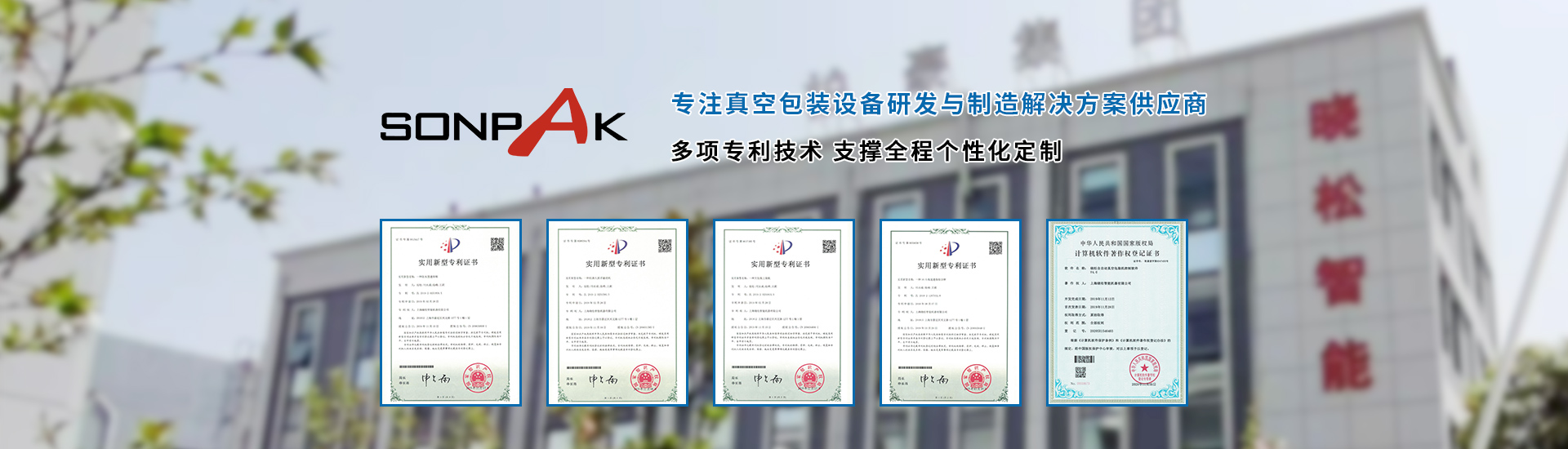 曉松真空包裝機(jī)技術(shù)專利 曉松真空包裝機(jī)技術(shù)專利